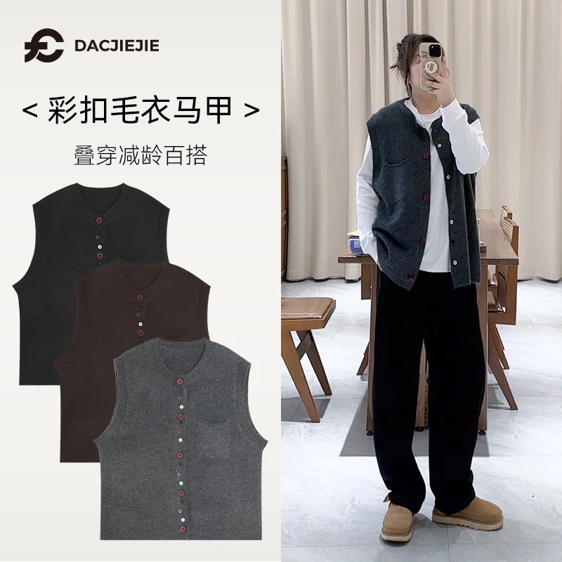 彩扣毛衣马甲秋冬叠穿小马甲女百搭休闲针织无袖马夹宽松减龄显瘦