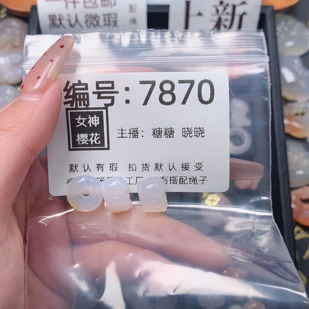 玛瑙/玉髓颈饰合金默****默