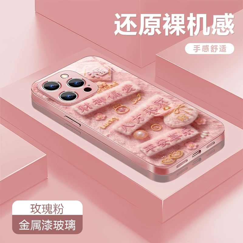 财神偏爱适用苹果17/16华为P70/vivo/oppo金属漆玻璃防摔手机壳女