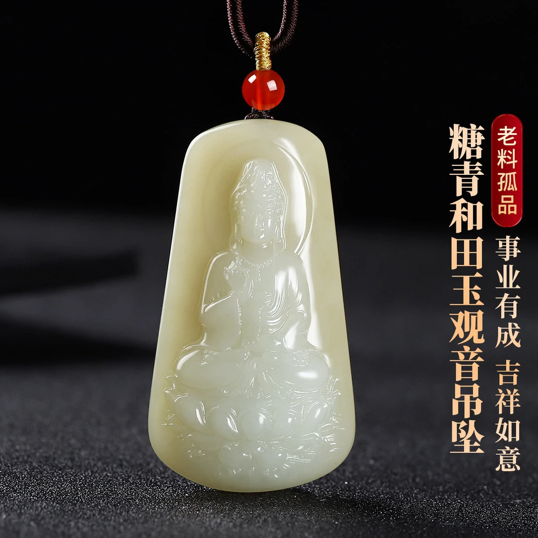 凤禧珠宝 和田玉吊坠糖青和田玉观音玉石吊坠#C12B4-632