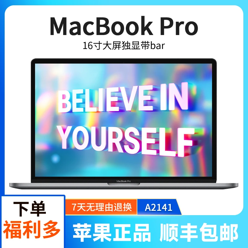 95新 Apple/苹果 笔记本-A2141 i9八核32G+1TB+独显8G 16寸3K屏幕