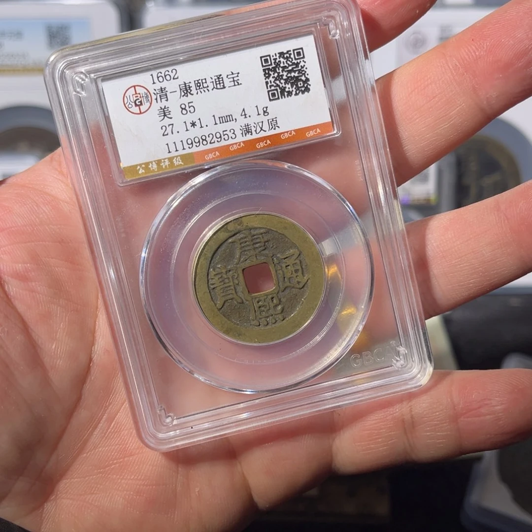 铜康熙原闻泉111111121