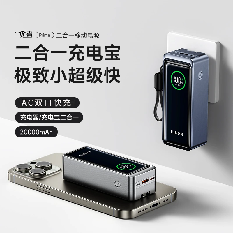 【3c认证】充电宝带AC插头二合一氮化镓PD快充适配苹果笔记本平板