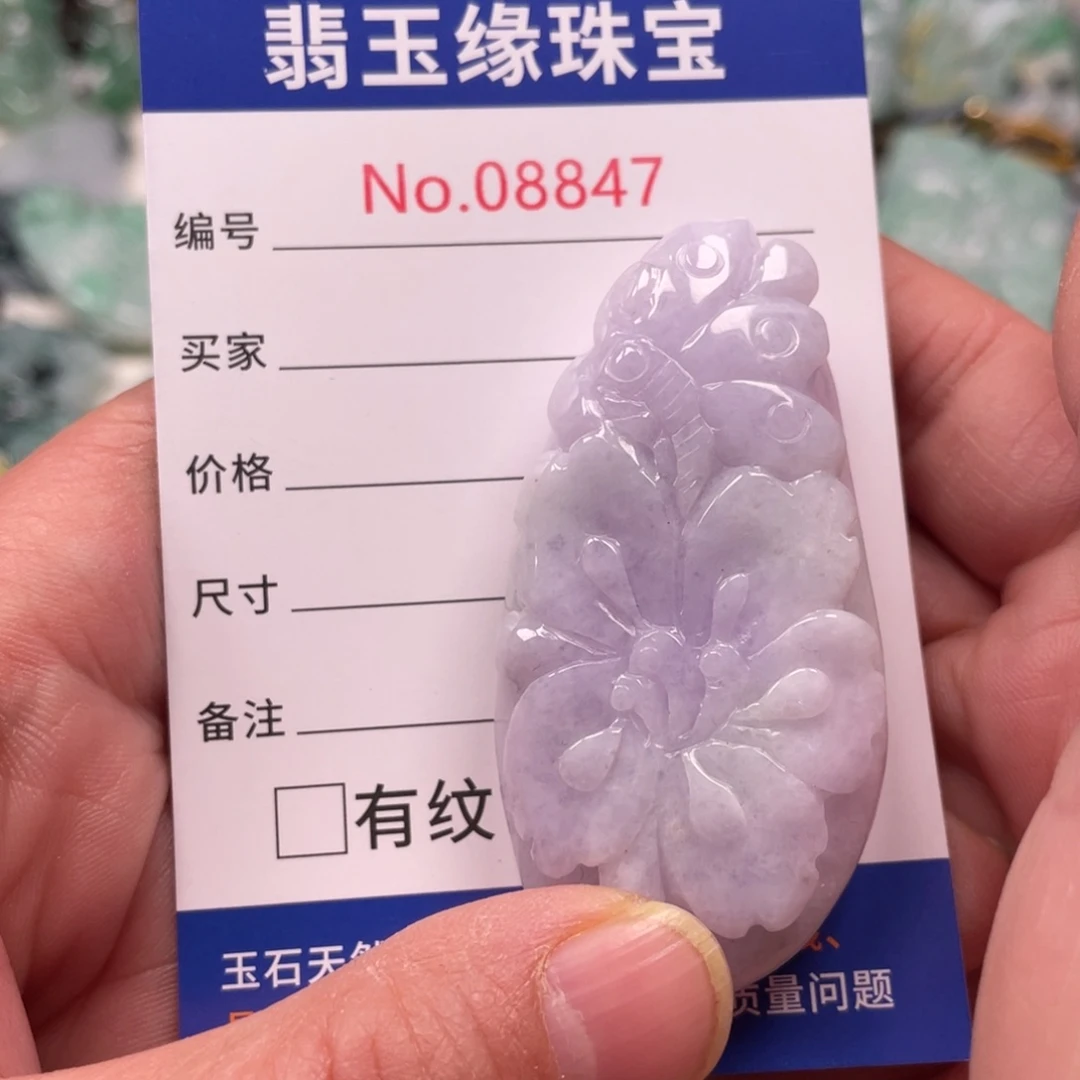 翡翠挂件未镶嵌翡翠玉缘吊坠挂件