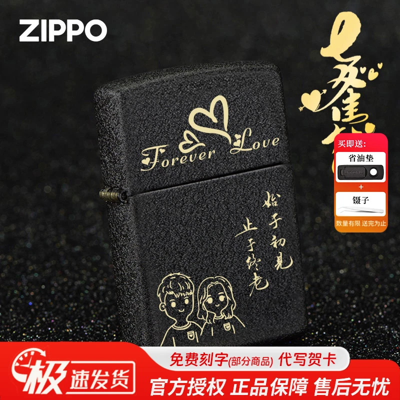 ZIPPO/之宝打火机正版黑裂漆正品定制刻字煤油火机送男士收藏DYJ1