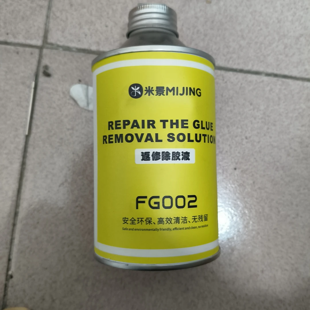 010手机维修返修除胶液