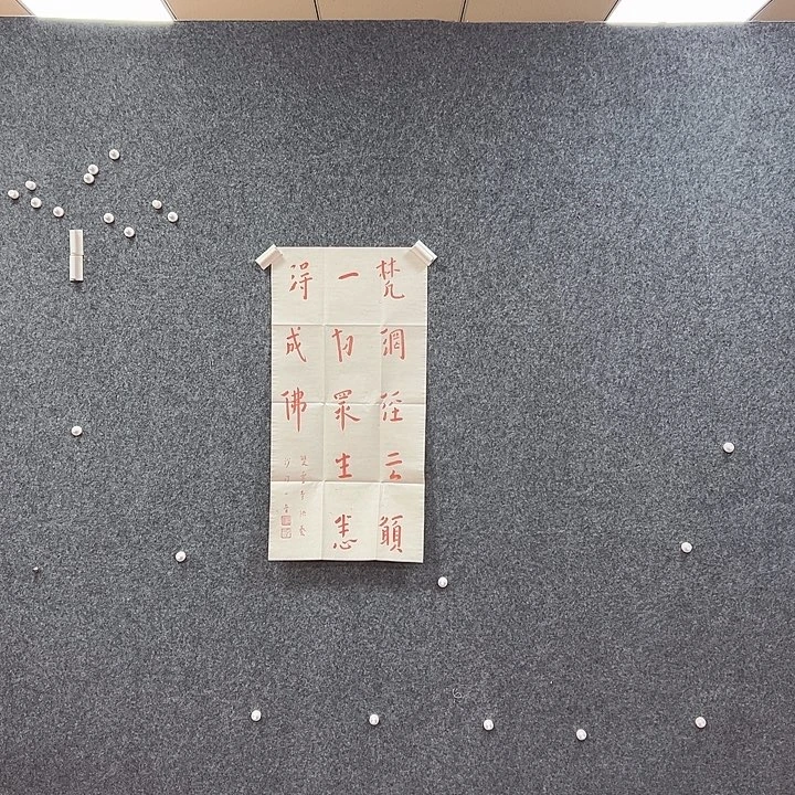 书法艺术作品欣赏