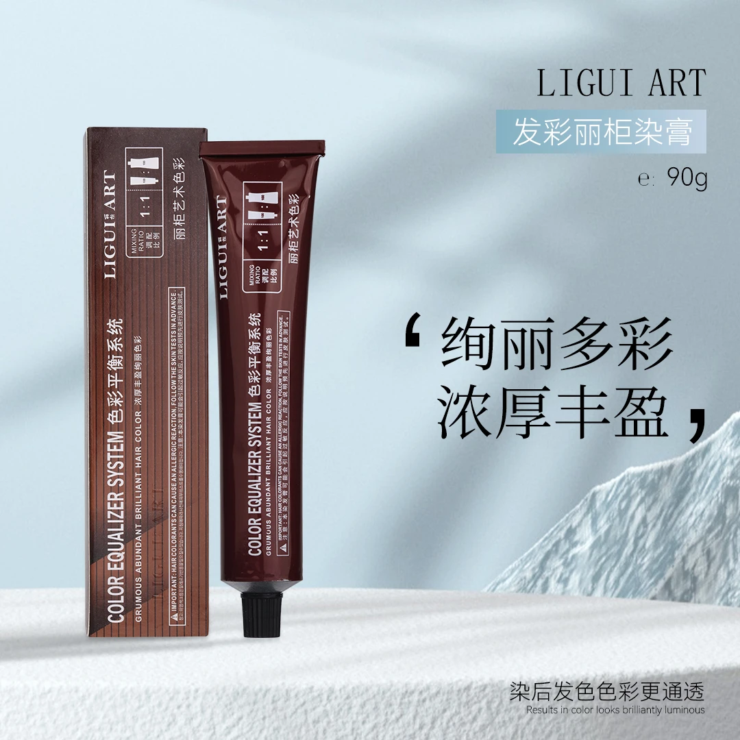 LIGUI/丽柜染发膏色素饱满常规色系温和微潮色理发店专用