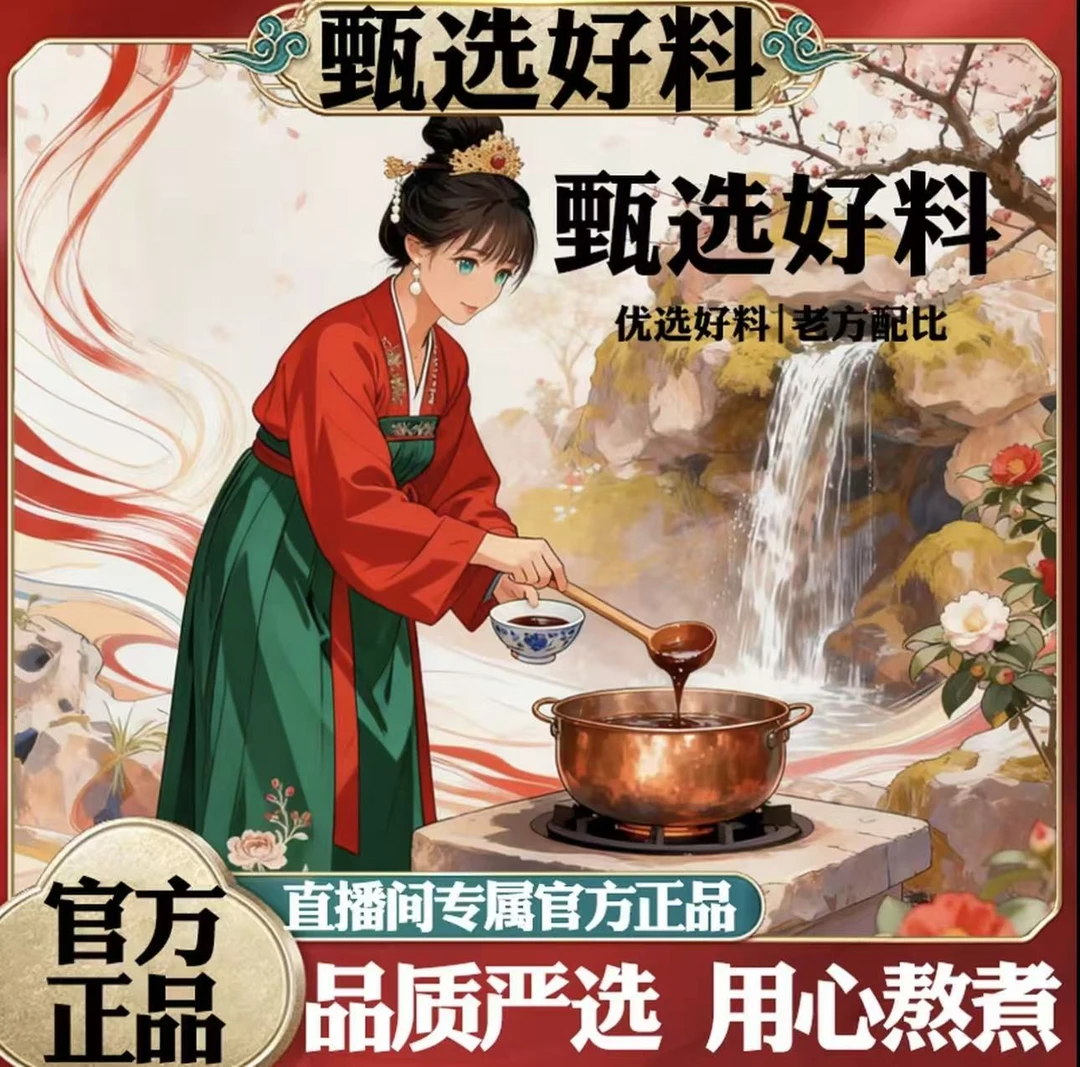 【升级版】植物成分润养呵护-A