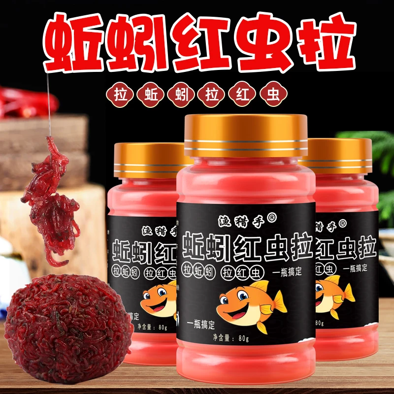 【拍一发二】蚯蚓红虫拉饵料红虫拉饵拉粉黑坑野钓鱼饵料