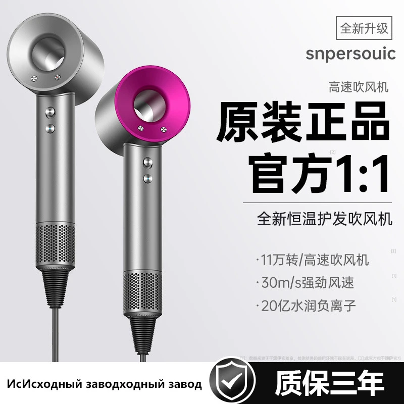 落日玫瑰吹风机华强北某森顶配高速电吹风机发廊家用大功率负离子