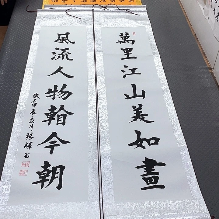 书法老师真人手写82卷轴