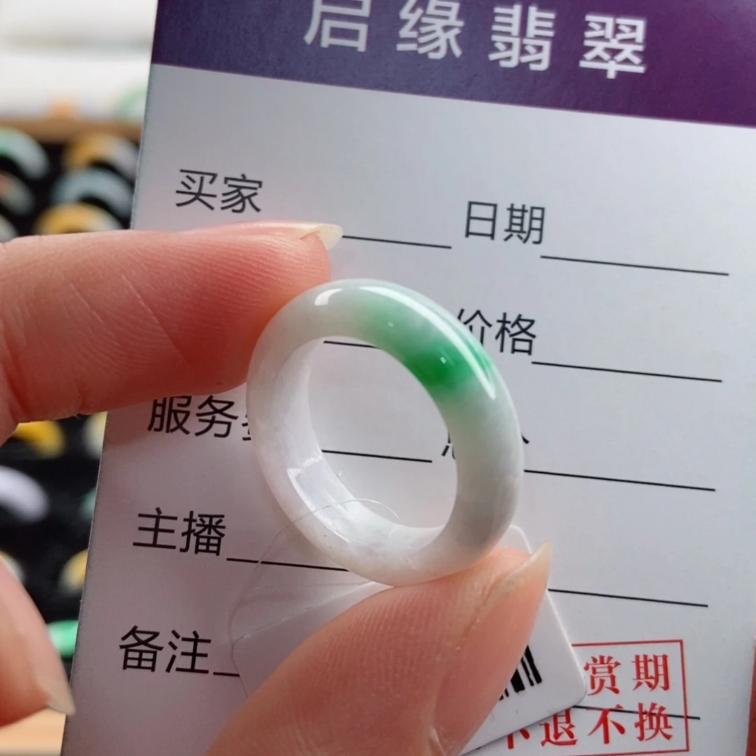 翡翠戒指未镶嵌圈口13