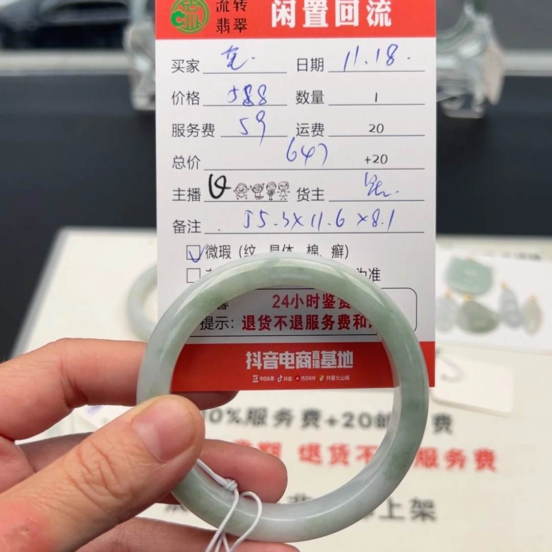 未镶嵌手镯翡翠重*后55.3正圈