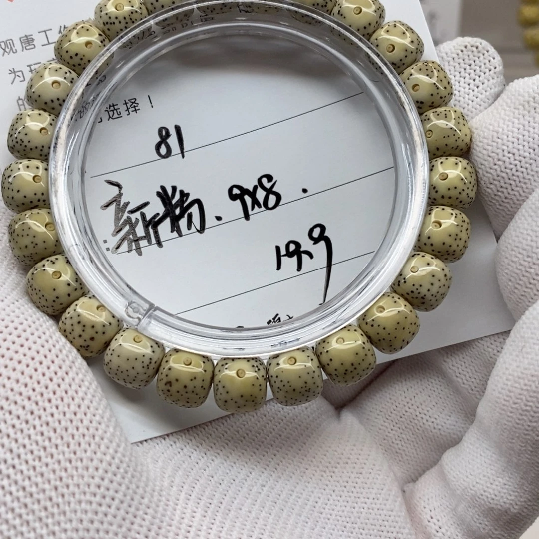 星月菩提手串81 观唐星月菩提