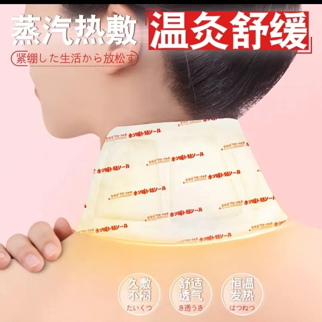 颈部防护生态养护贴养生护垫艾草贴暖颈贴