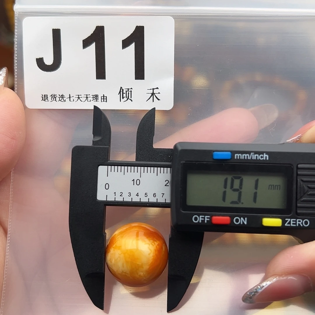 琥珀未镶嵌裸石特价19