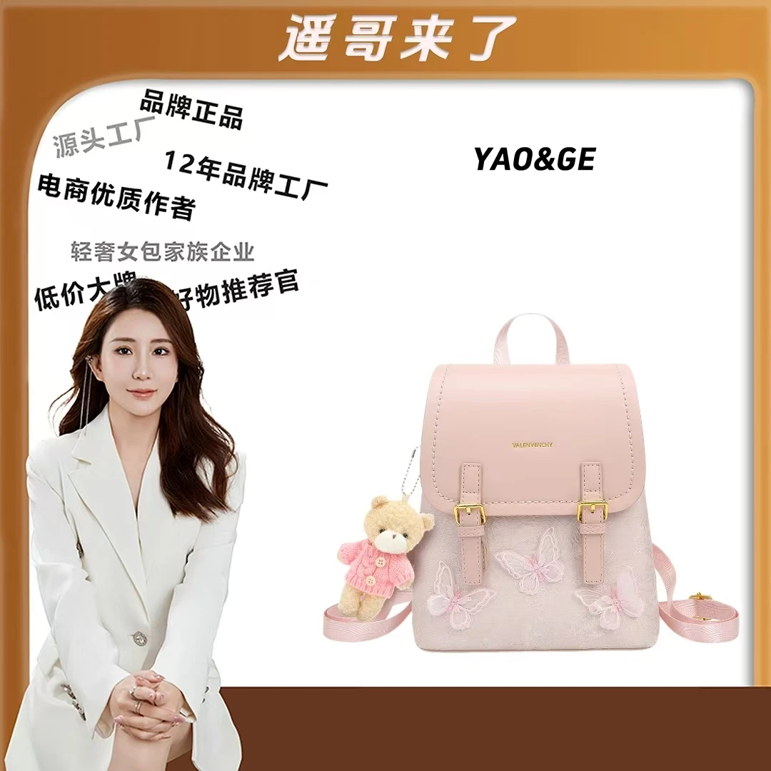 【遥哥定制】2025春季新款潮流休闲百搭手提双肩包