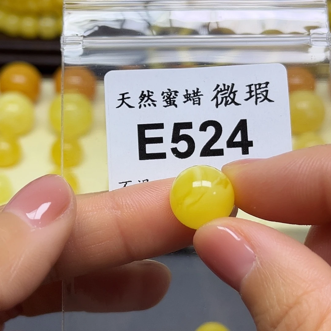 哈****琥珀未镶嵌裸石E524