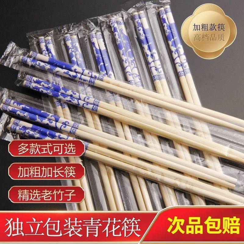【5、99到手100跟】一次性筷子青花瓷图案套花碳化外卖独立包装高档