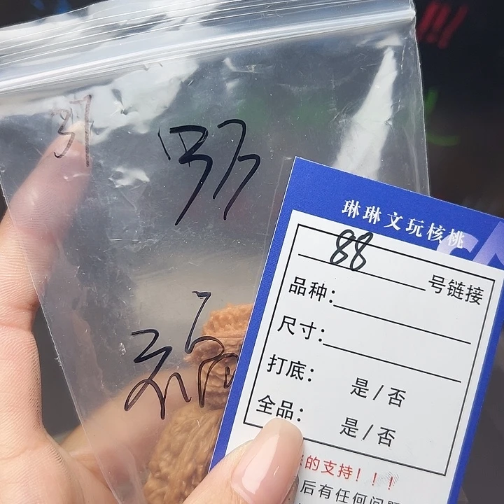 文玩核桃吊坠杳**人核桃88