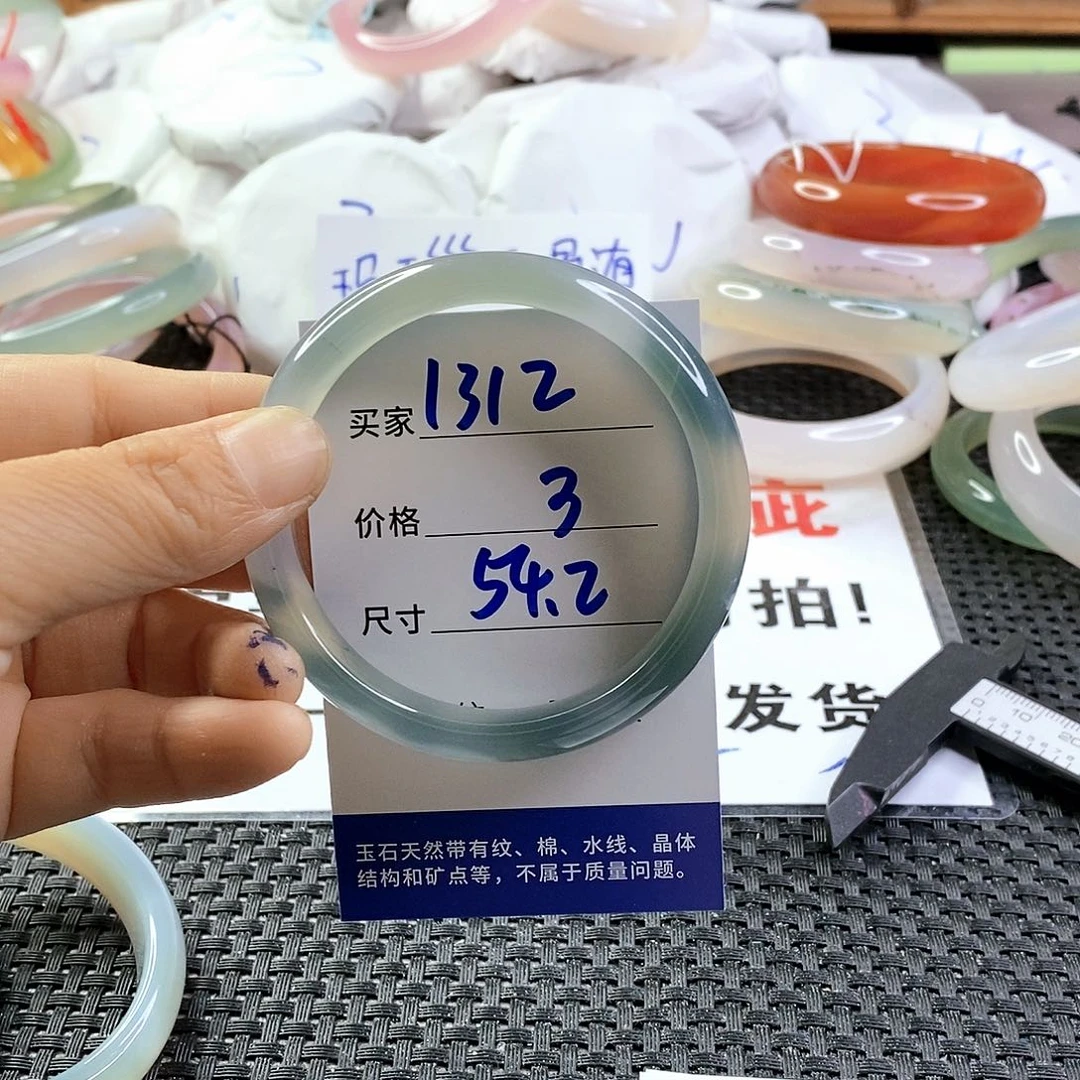手镯玛瑙/玉髓未镶嵌1312