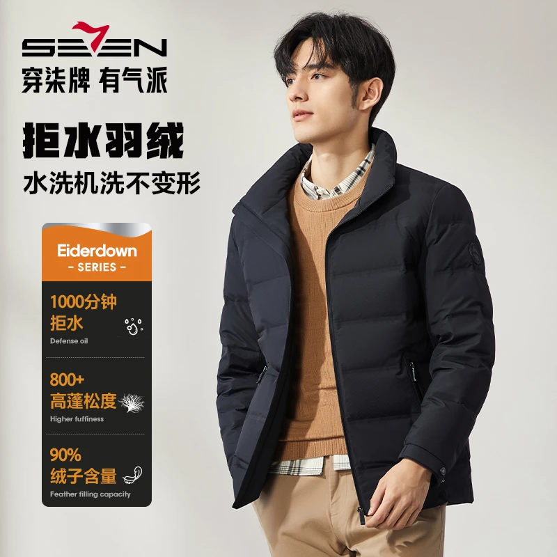 【铂金羽绒服男款】柒牌男士羽绒服2025冬季拒水羽绒立领款加厚外套