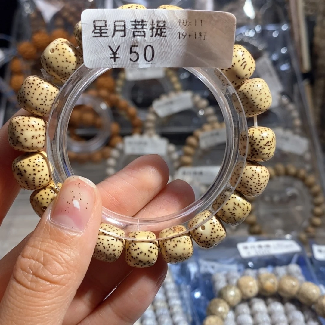 星月菩提把件爱****人