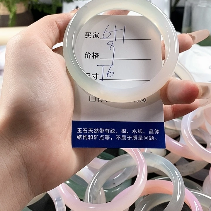 玛瑙/玉髓手镯未镶嵌