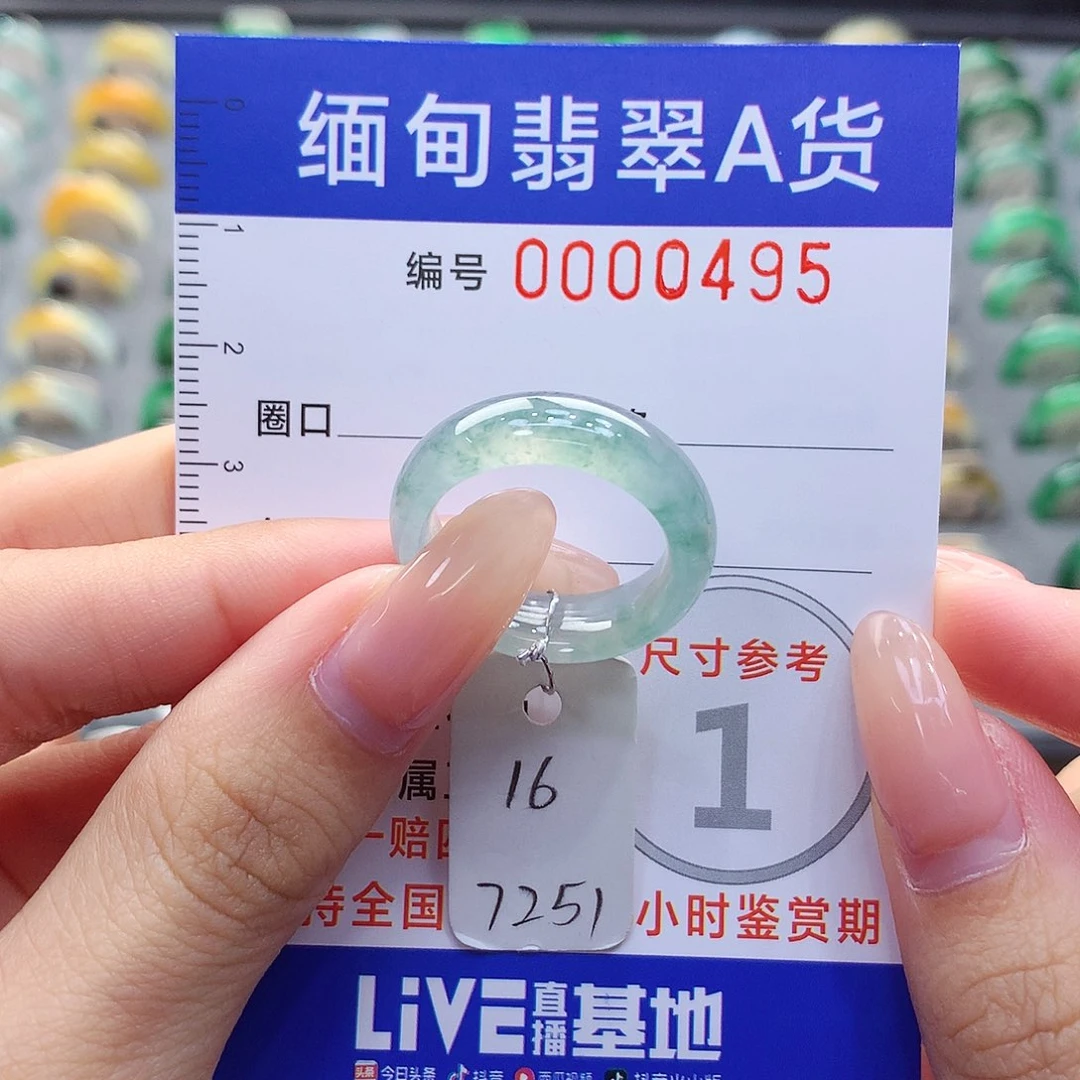 未镶嵌戒指翡翠16号