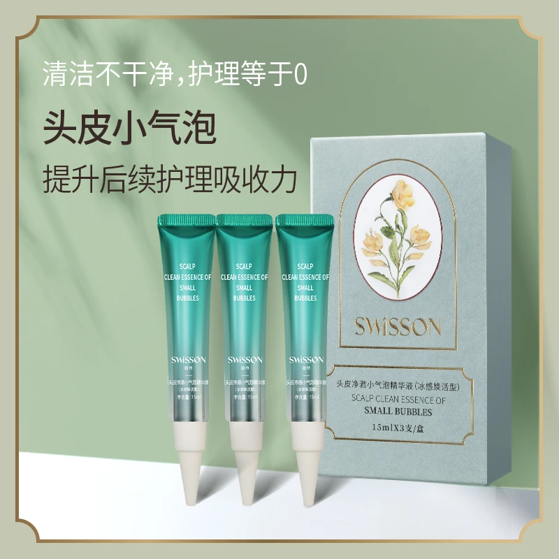 Swisson头皮凝胶凝露精华液净澈毛囊冰感头发头皮清洁预洗