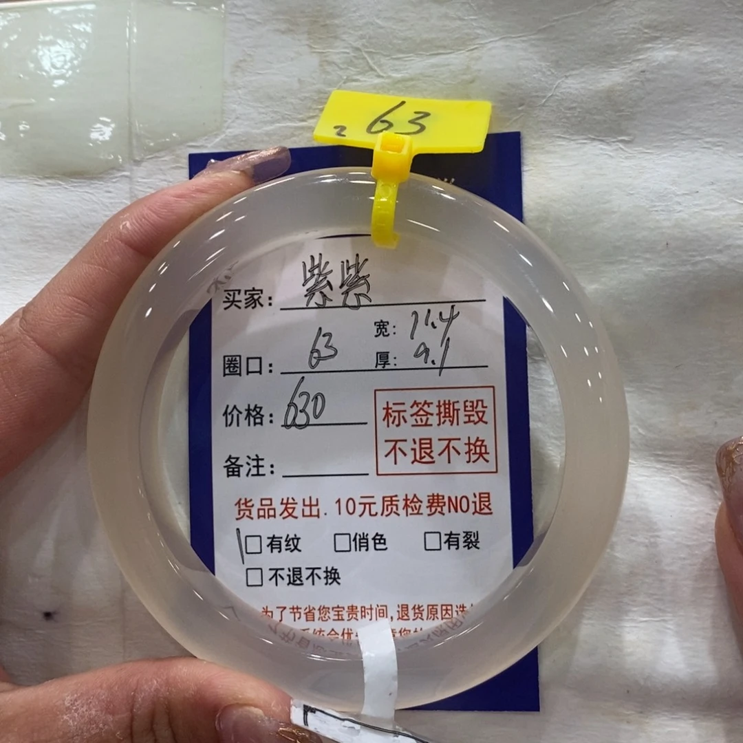 手镯玛瑙/玉髓未镶嵌