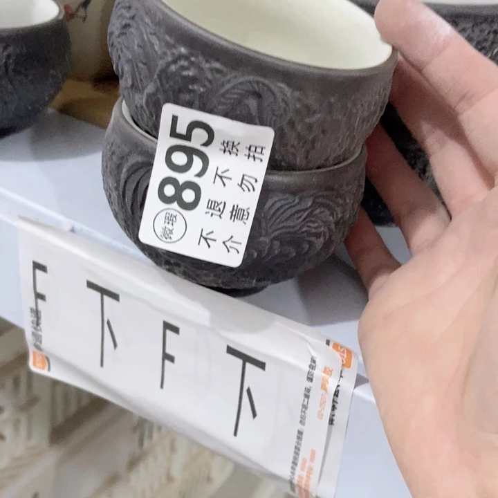 小***1茶具微瑕，介意勿拍