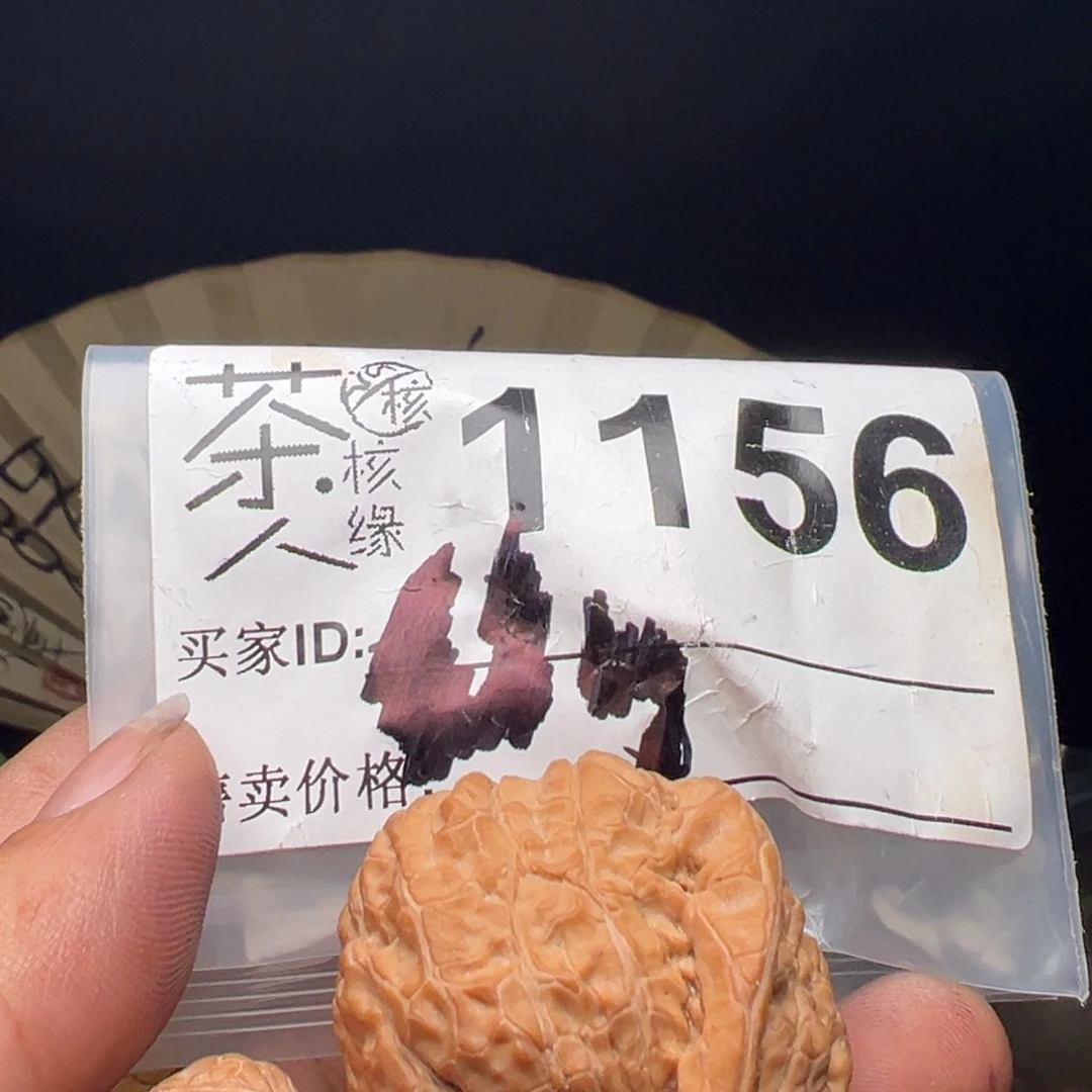 文玩核桃吊坠今天