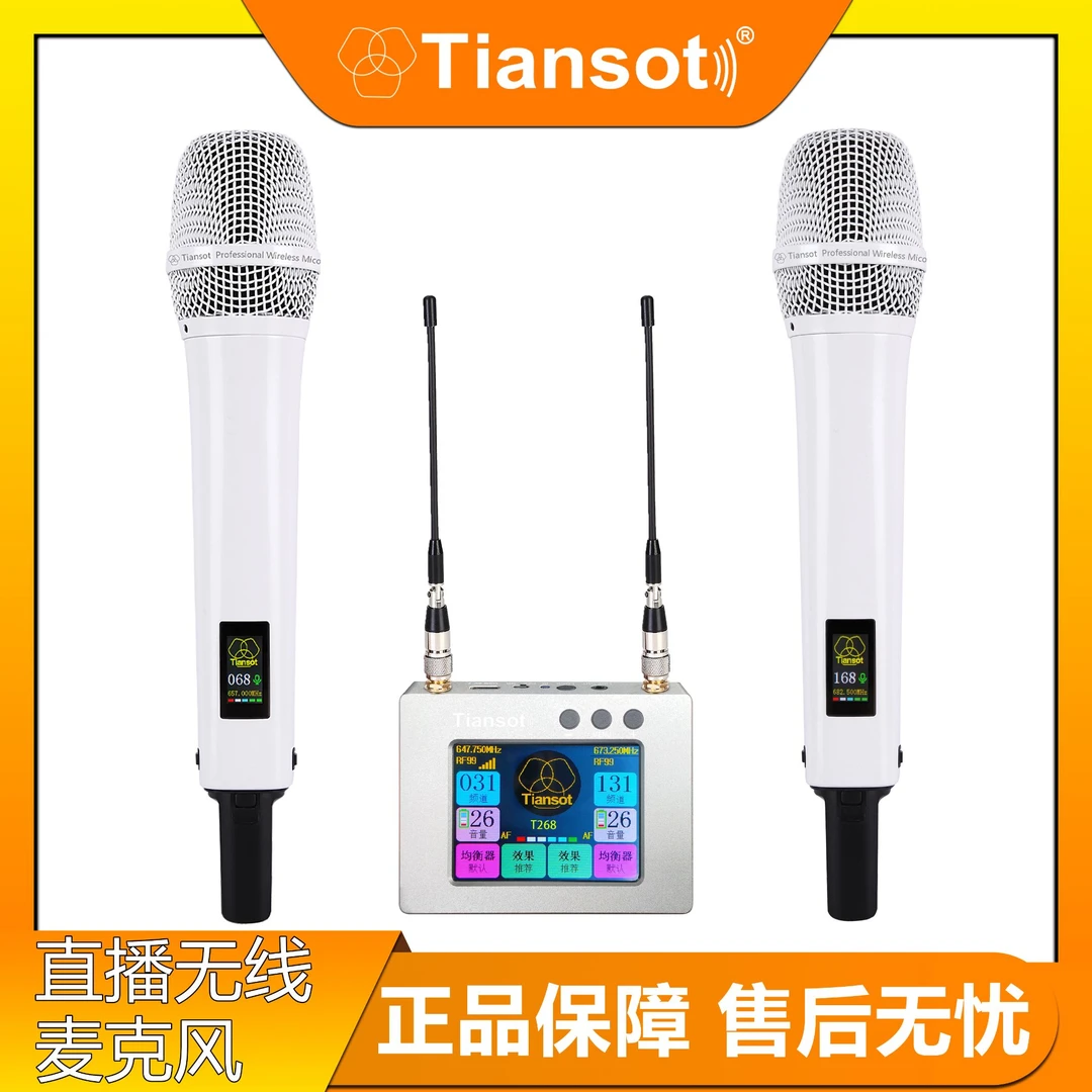 TiansotT268一拖二 直播话筒无线麦克风网红唱歌动圈麦克风