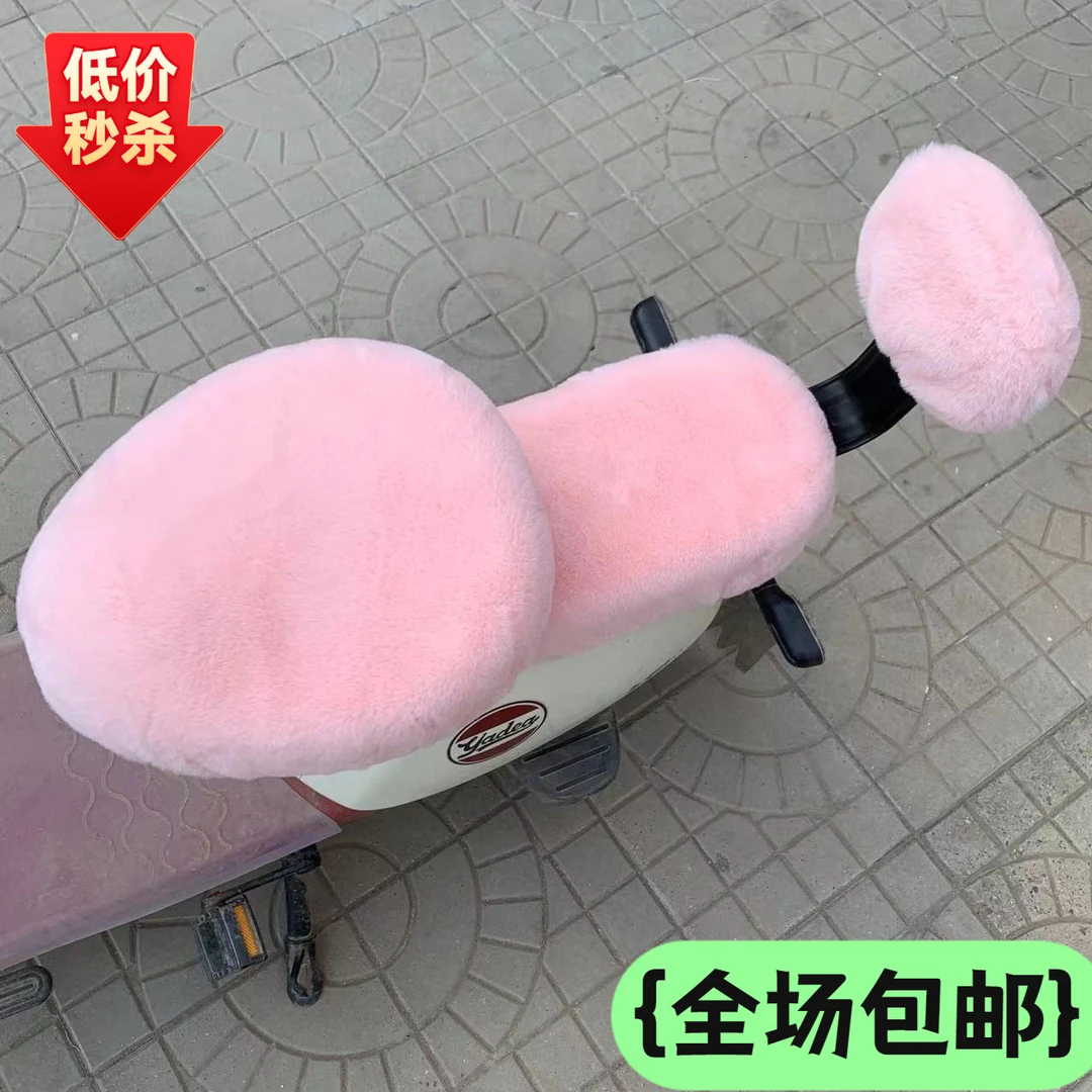 冬季电瓶车毛绒坐垫套电动车坐垫套保暖加厚通用加绒电车坐垫座套
