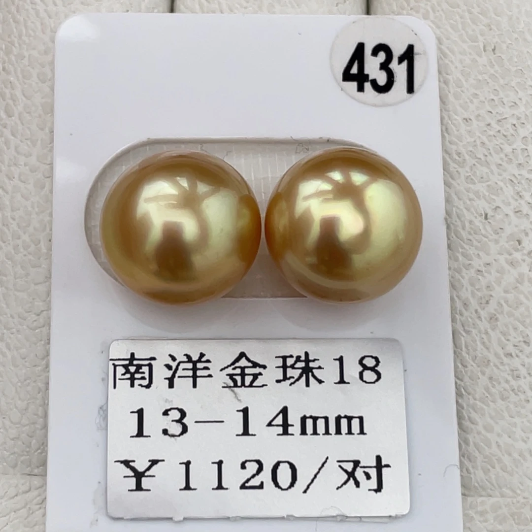 定制海水珍珠未镶嵌裸珠金珠13-14mm
