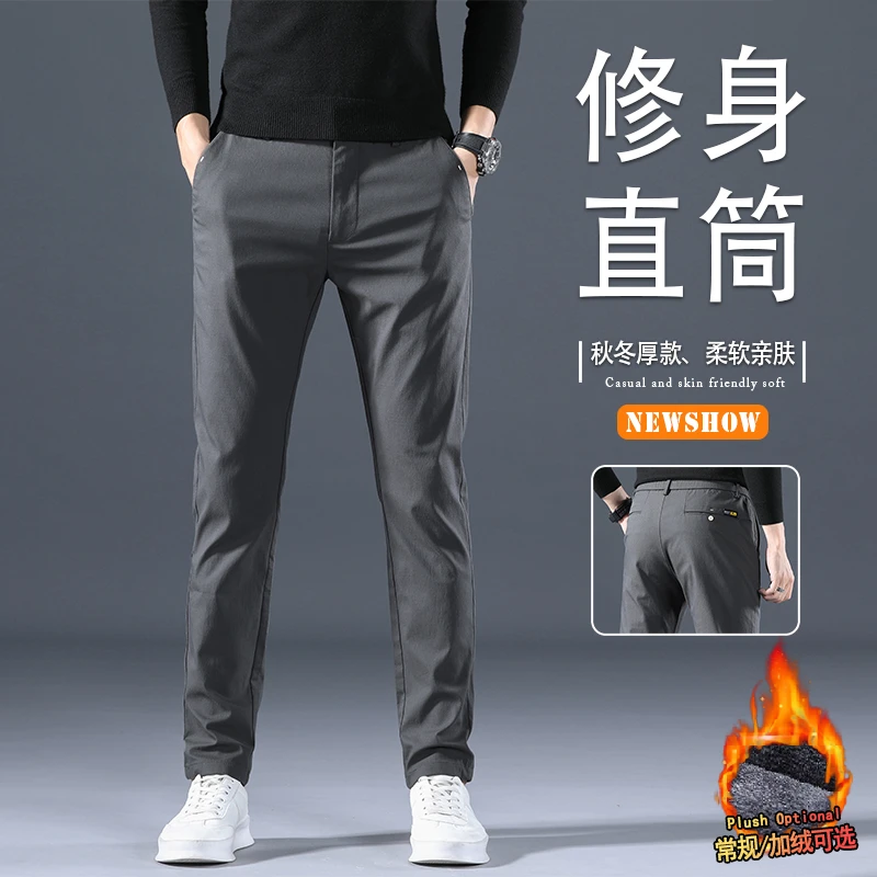 裤子男款直筒修身秋冬厚款百搭潮流商务休闲裤韩版男装加绒长裤子