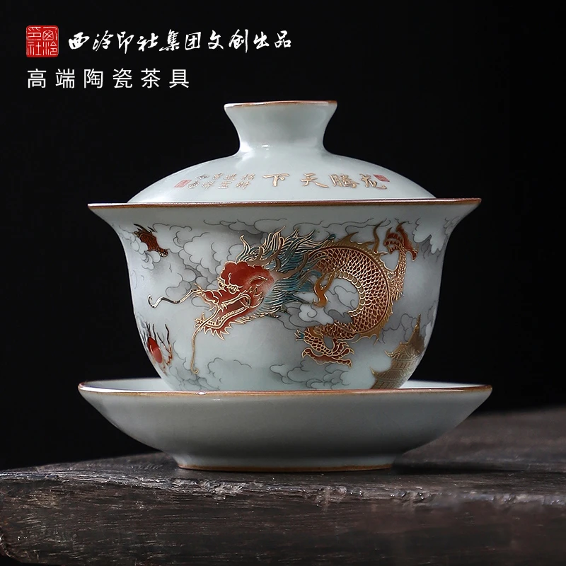 【西泠大咖上新】汝窑龙腾天下龙三才盖碗中式描金茶具高档盖碗HF