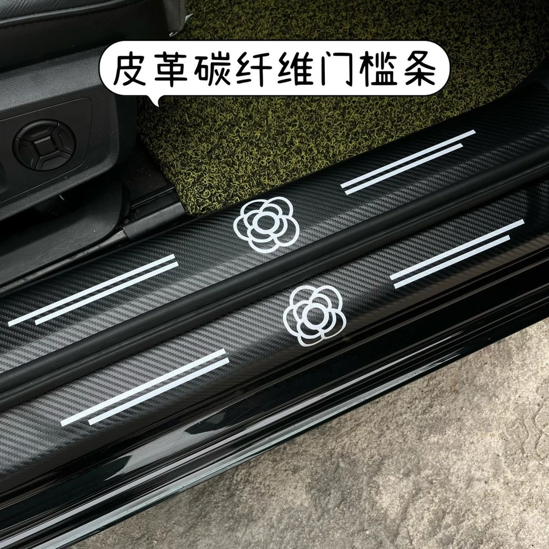 车门槛条高档卡通山茶花通用防踩踏贴保护贴防刮脚踏板后备箱装饰