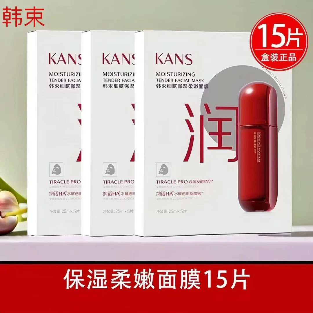 韩束红蛮腰面膜补水保湿紧致抗皱细腻柔嫩改善干燥紧致面膜三盒装