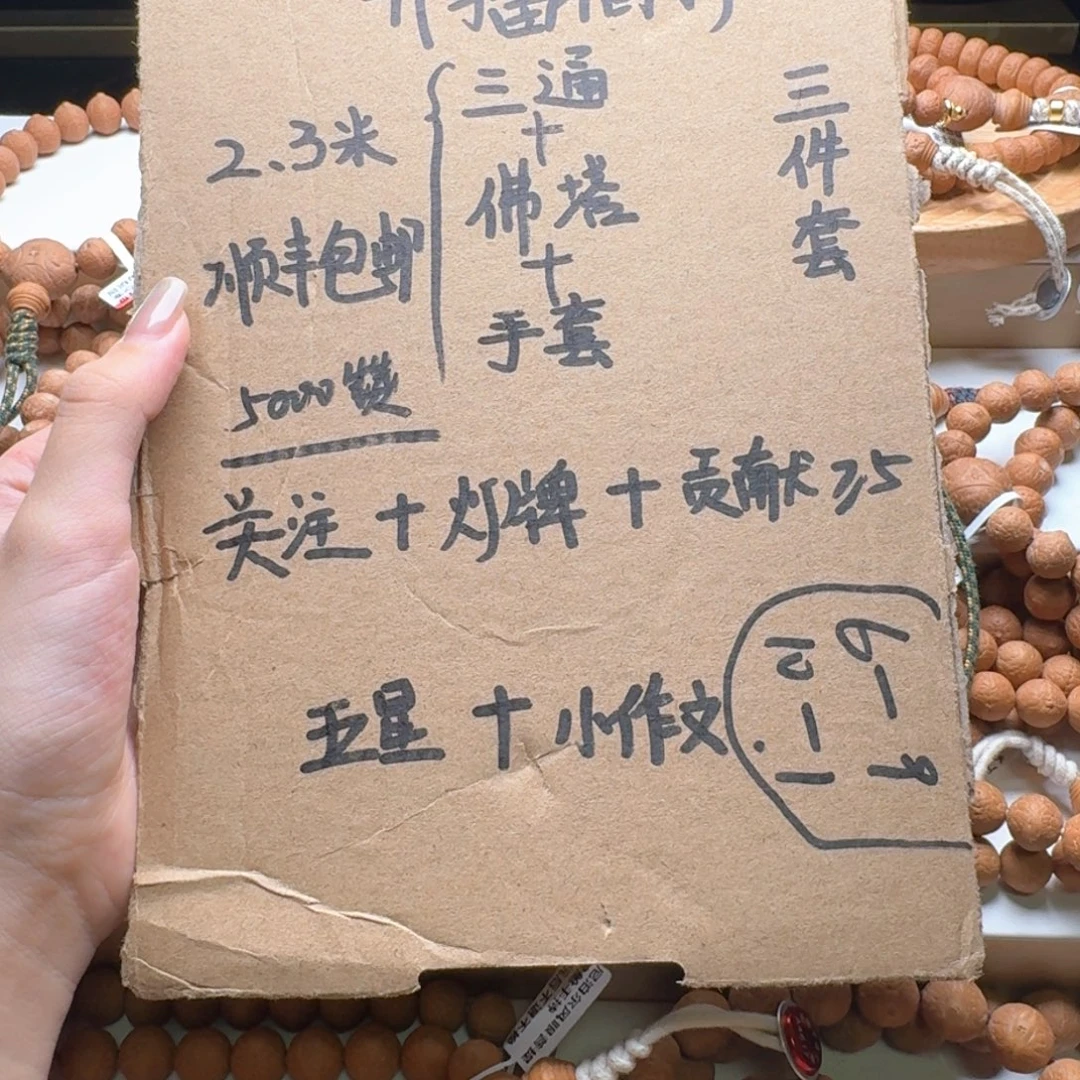 ****爵凤眼菩提吊坠三通