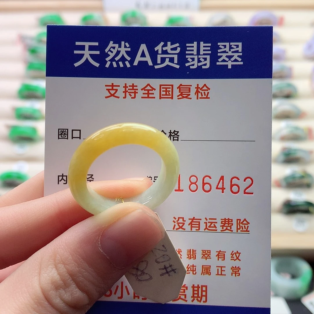 翡翠戒指未镶嵌20号