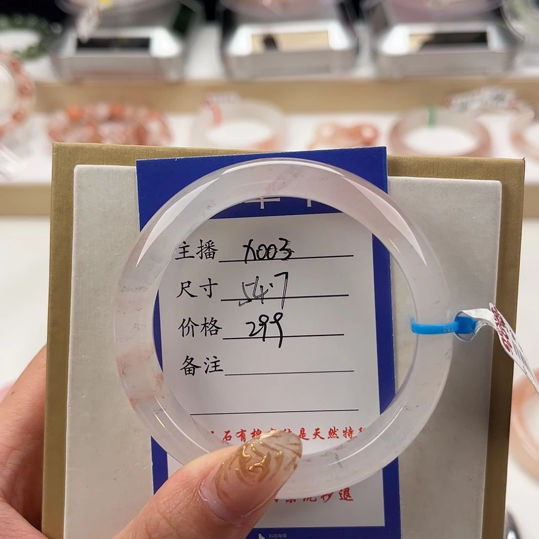 石英质玉手镯未镶嵌