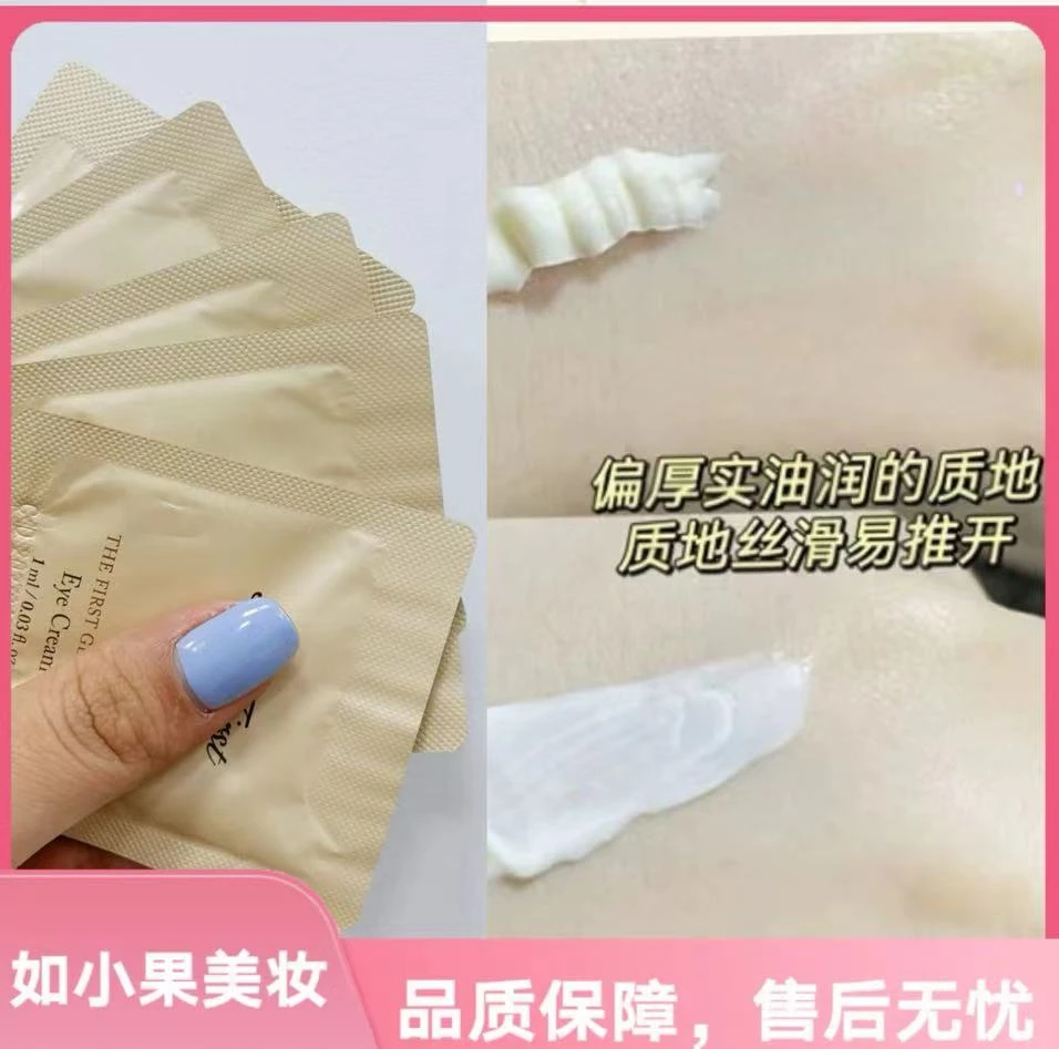 5.0（新款包装！薅羊毛！自用8年）ou+的天花板眼霜，指针，抚纹扛霸q
