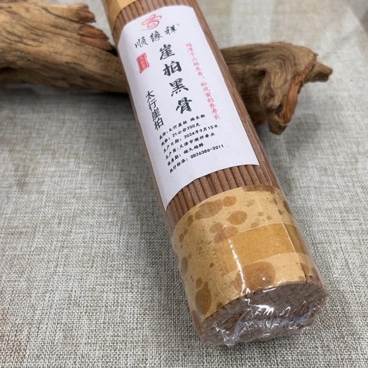 线香太行崖柏黑骨2.2粗200克