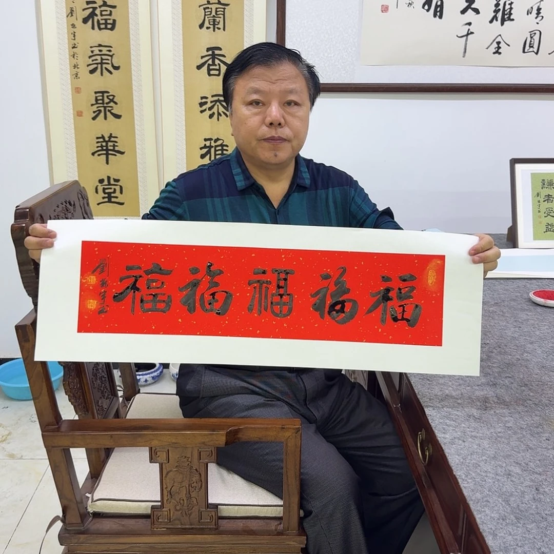 书法吉祥五福  17×68CM一平尺