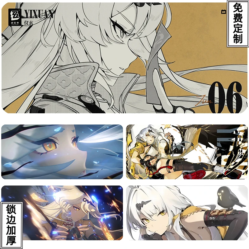 ZZZ绝区零仪玄滑鼠垫超大号手游戏周边法厄同师傅键盘米哈游定制