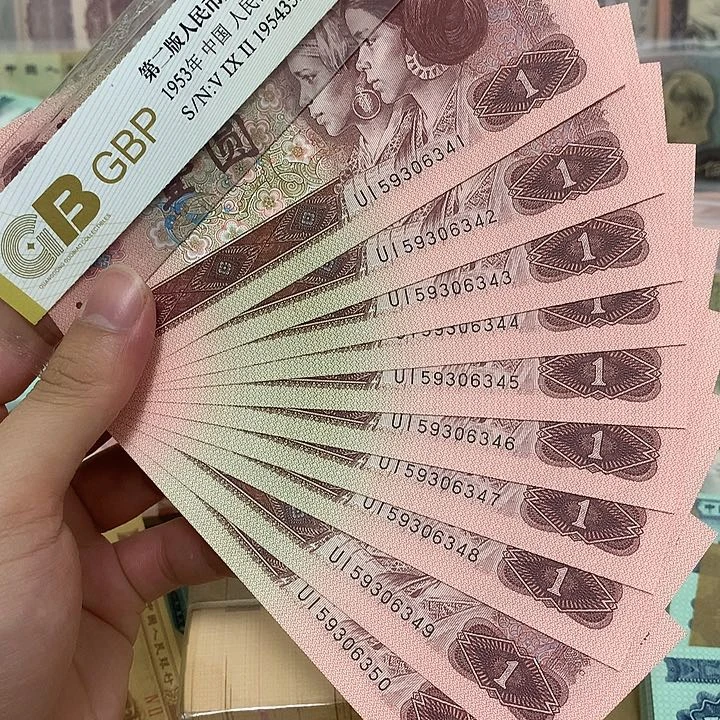 961标十，真币号码随机