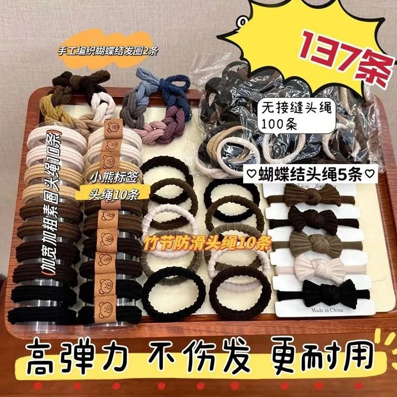 超值发圈套餐加宽加厚高弹力发绳女生高马尾头绳饰